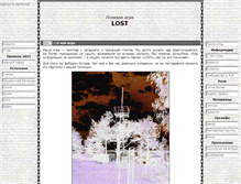 Tablet Screenshot of lost.bastilia.ru