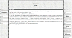 Desktop Screenshot of ice.bastilia.ru
