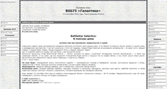 Desktop Screenshot of bsg.bastilia.ru