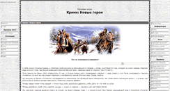 Desktop Screenshot of krynn.bastilia.ru