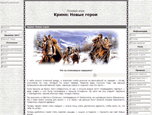 Tablet Screenshot of krynn.bastilia.ru